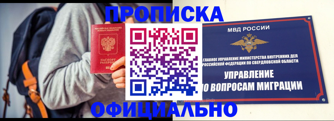 временная регистрация 2025 в Богородицке
