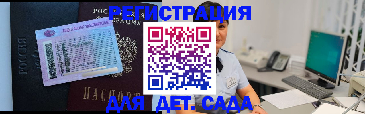 временная регистрация купить в Богородицке