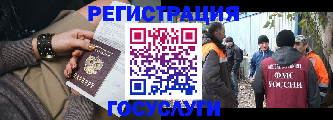 временная регистрация купить в Богородицке