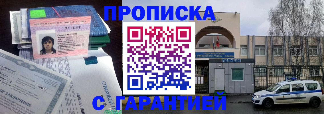 временная регистрация для школы в Богородицке